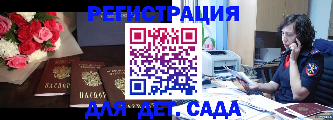 регистрация по месту жительства при РВП в Мордовии