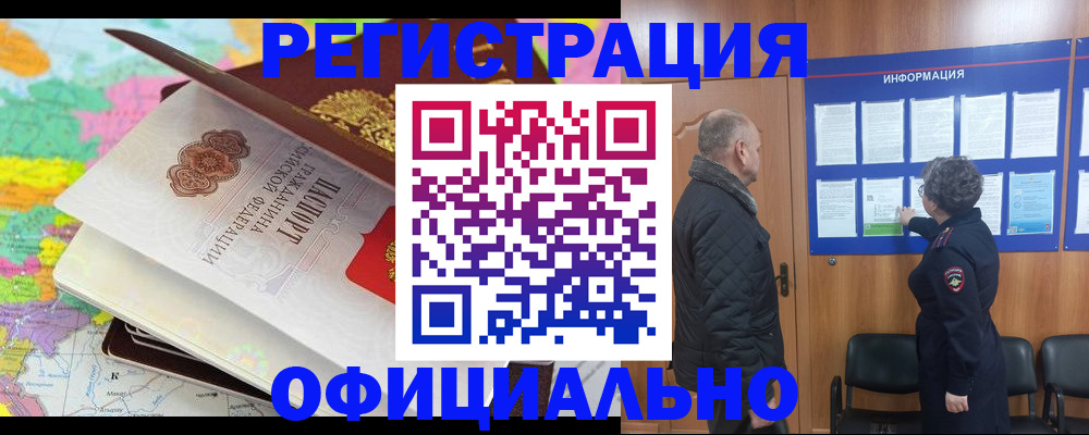постоянная прописка по месту жительства в Мордовии