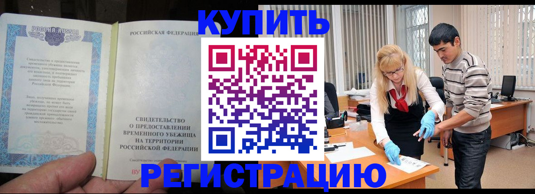 прописка для школы в нужном районе в Мордовии